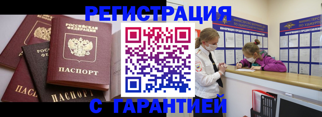 временная регистрация поиск в Удомле