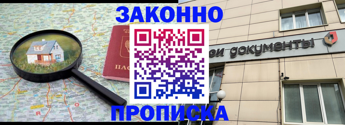 прописка поиск в Удомле